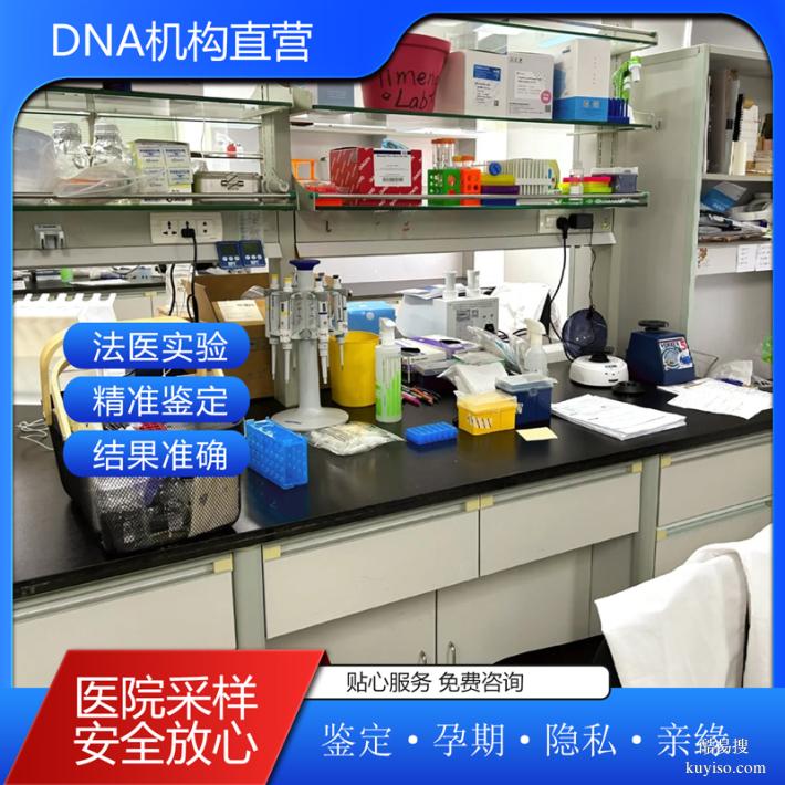 廊坊遷（轉(zhuǎn)）戶口親子鑒定多久出結(jié)果（DNA檢測檢測機構(gòu)）