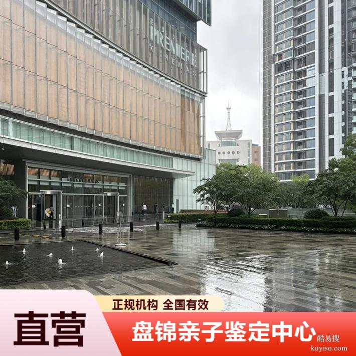 唐山懷孕期親子鑒定精選服務(wù)報價匯總（多少天能做鑒定）