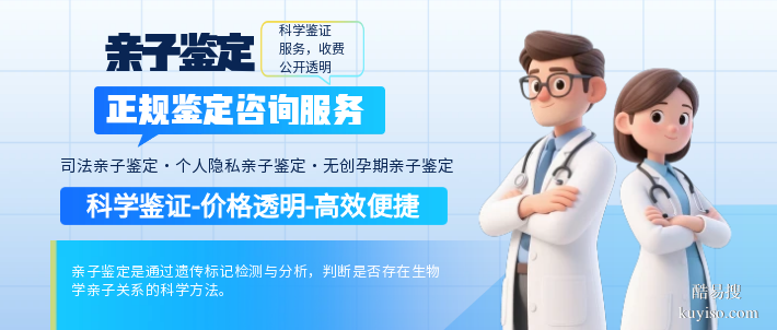 云浮精選10所孕期親子鑒定機(jī)構(gòu)大全（孕產(chǎn)前親子鑒定中心）