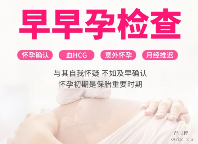 上海優(yōu)質(zhì)10所孕期親子鑒定機(jī)構(gòu)大全（胎兒親子鑒定中心）