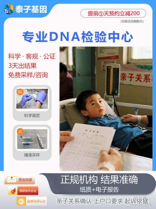 開封2026新親子驗DNA標準名單整理（正規(guī)親子鑒定機構）