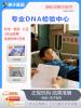 開封2026新親子驗DNA標準名單整理（正規(guī)親子鑒定機構(gòu)）