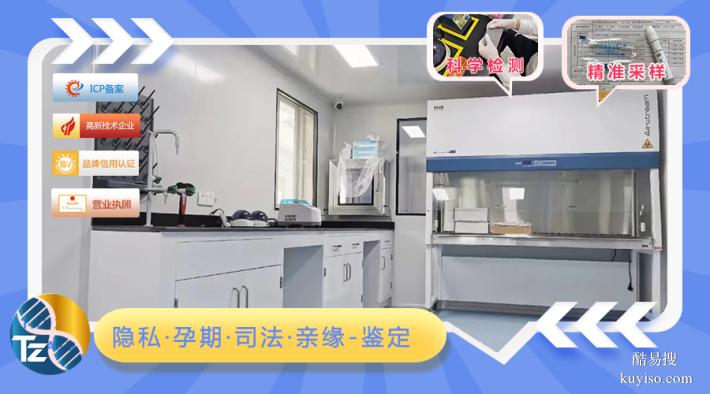 廣州精選18家能做上戶口親子鑒定的機構(gòu)匯總（法律效力報告）
