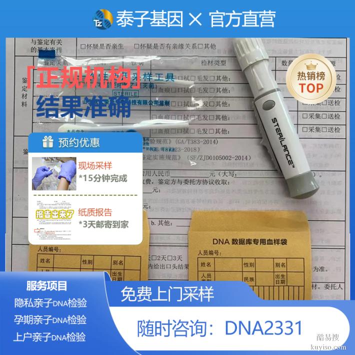 泰州試管期親子鑒定結(jié)果準(zhǔn)確正規(guī)用途生殖科專家解答