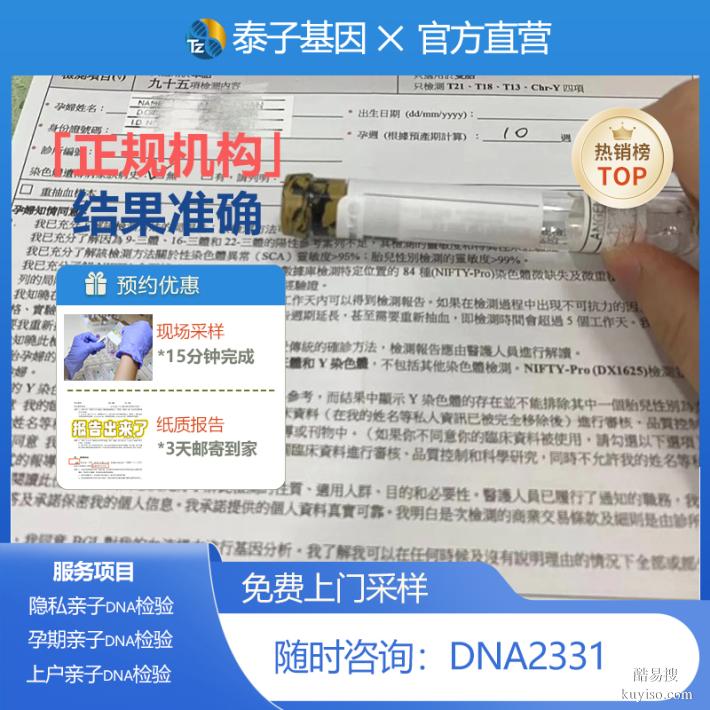 重慶共25家可以做試管期親子鑒定地址大全成功抱娃