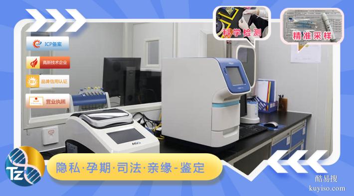 揭陽(yáng)正規(guī)上戶(hù)口親子鑒定價(jià)格明細(xì)（司法親子鑒定中心）