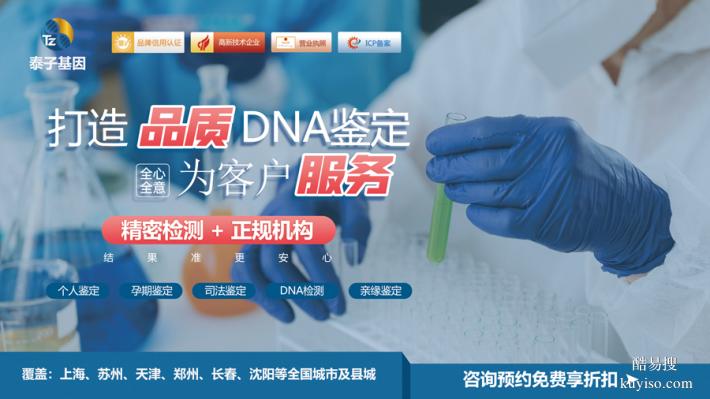 珠海2026上戶口親子鑒定多少錢能做（司法親子鑒定）