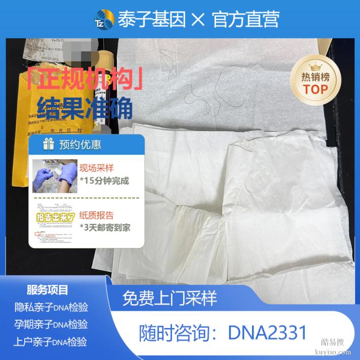 蘇州試管期親子鑒定中心地址庫(2026認(rèn)證版)二胎選擇健康出生