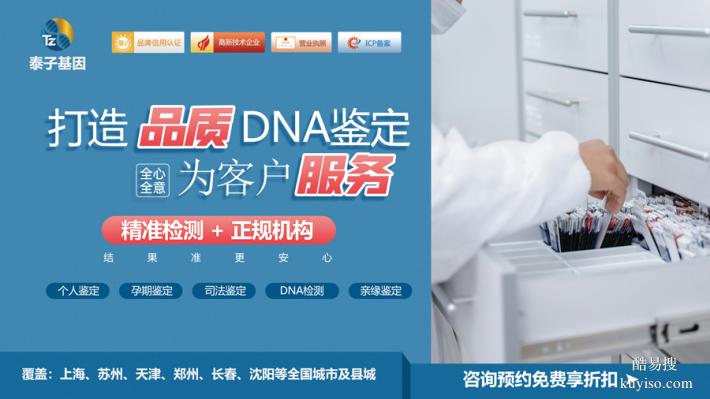 鞍山遷戶口親子鑒定去哪里做比較好（司法鑒定中心）