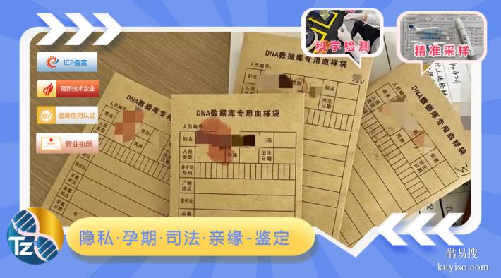 惠州司法鑒定親子中心地址匯總（司法親子鑒定）