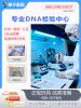 新鄉(xiāng)親子驗DNA中心地址14個名單一覽（孕五周就可以做）