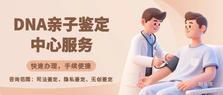 河源2026新孕期親子鑒定機(jī)構(gòu)地址匯總（婦產(chǎn)科親子鑒定中心）