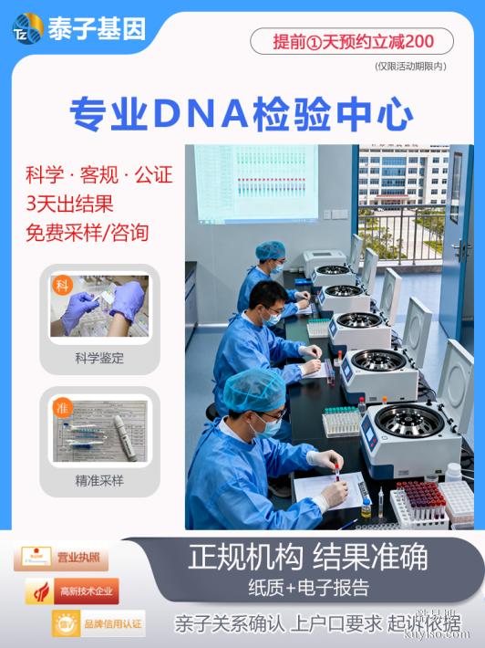 汕尾遷（轉(zhuǎn)）戶口親子鑒定機構(gòu)工作時間醫(yī)療廢物處理規(guī)范