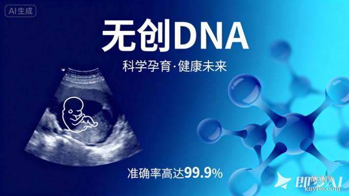 汕尾孕期親子鑒定中心收費標準明細表（婦產科親子鑒定中心）