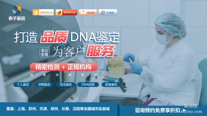 常州優(yōu)惠15個親子驗DNA中心名冊大全（你不是不知道吧）