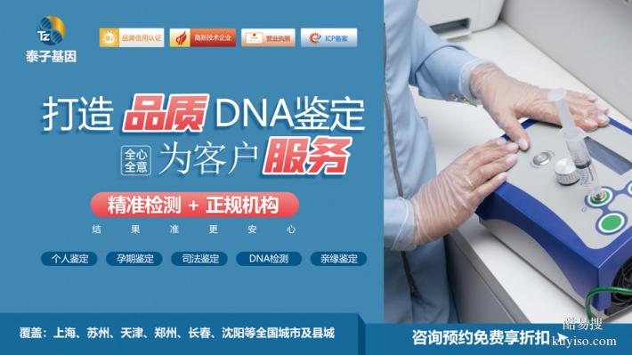 宿遷哪里可以做遷戶口親子鑒定呢（司法鑒定中心）