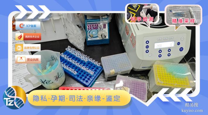 惠州上戶口親子鑒定收費(fèi)明細(xì)盤點(diǎn)整理（上戶親子鑒定中心）