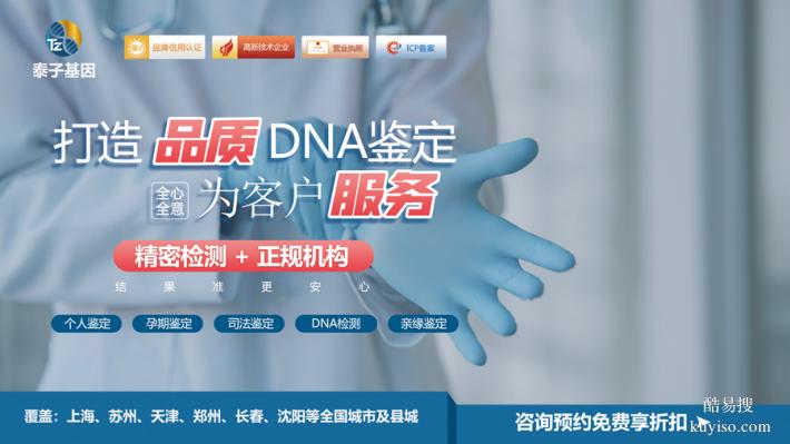 上海上戶口親子鑒定我們可以去哪里做（司法親子鑒定中心）