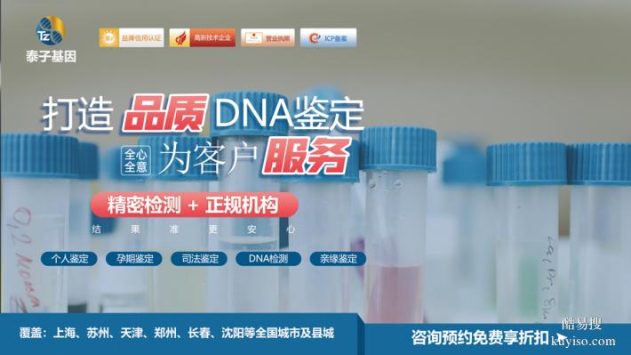 石家莊正規(guī)9家親子驗(yàn)DNA地址名單（知曉結(jié)果不再困惑）