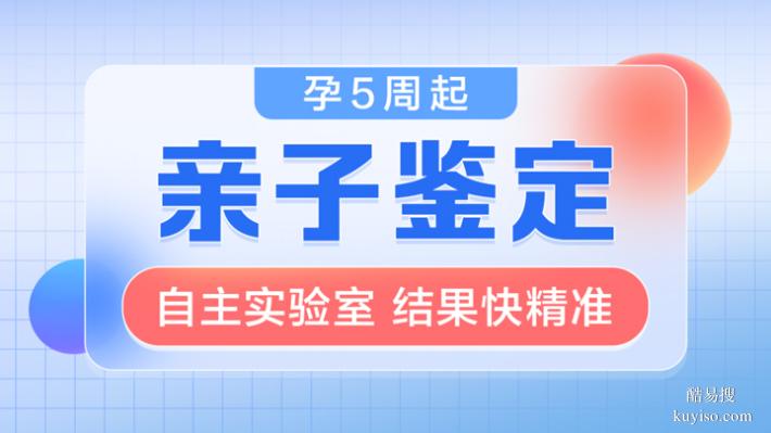 盤錦孕期親子dna鑒定我們可以去哪里做（孕產(chǎn)前親子鑒定中心）