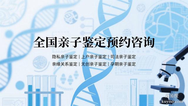 江門正規(guī)孕期親子鑒定中心收費(fèi)合理（胎兒親子鑒定中心）
