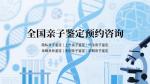 江門正規(guī)孕期親子鑒定中心收費(fèi)合理（胎兒親子鑒定中心）
