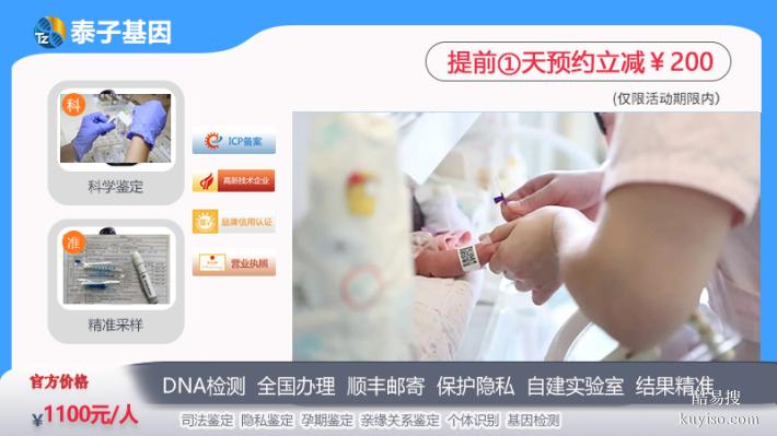 淄博遷（轉(zhuǎn)）戶口親子鑒定報告郵寄服務(wù)樣本采集合法性