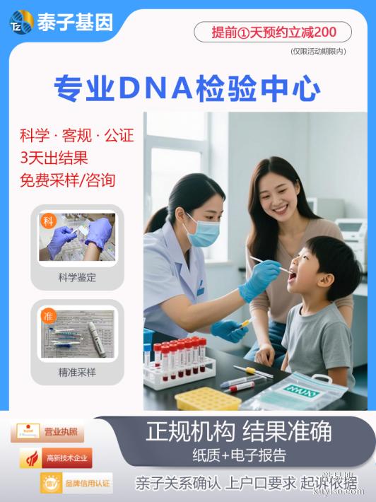 開封遷（轉(zhuǎn)）戶口親子鑒定可以用煙頭（親生心結(jié)終解）
