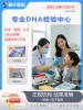 開封遷（轉(zhuǎn)）戶口親子鑒定可以用煙頭（親生心結(jié)終解）