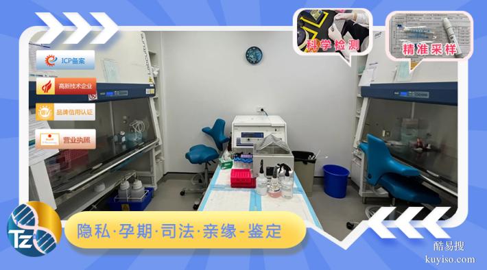 江門上戶口親子鑒定機(jī)構(gòu)隱私保護(hù)措施（司法親子鑒定中心）