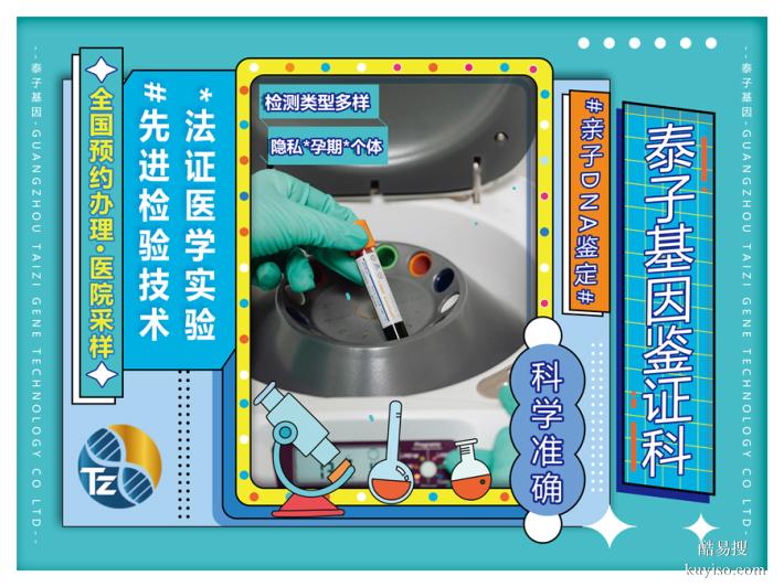 揭陽合法上戶口親子鑒定正規(guī)機構一覽（上戶親子鑒定中心）