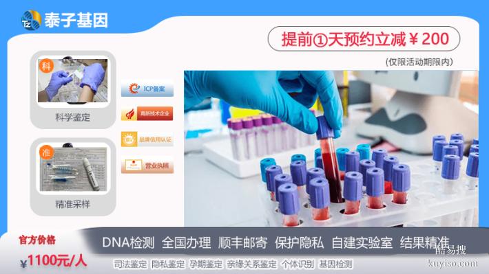 臨沂2026親子驗DNA價格表公布（結(jié)果準(zhǔn)安全放心）