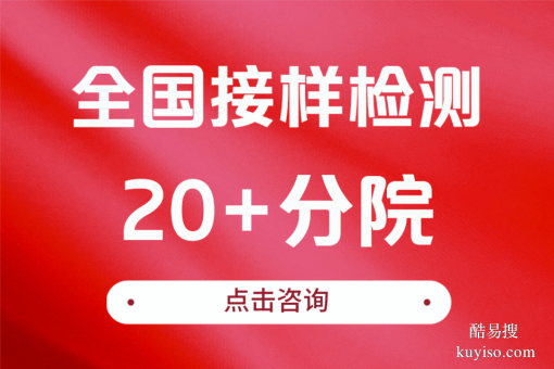 汕頭2026孕期親子鑒定新收費(fèi)標(biāo)準(zhǔn)詳解（孕產(chǎn)前親子鑒定中心）