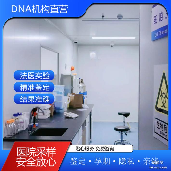 滄州遷（轉）戶口親子鑒定機構怎么選（專業(yè)鑒定官方中心）