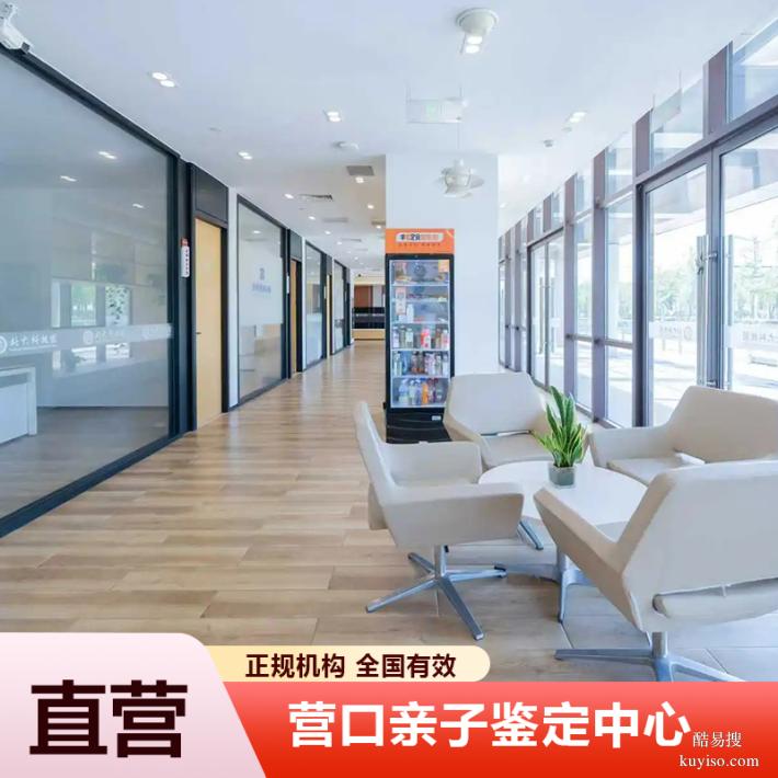 自貢2026新懷孕期親子鑒定中心地址大全（要瞪大眼睛看清楚）
