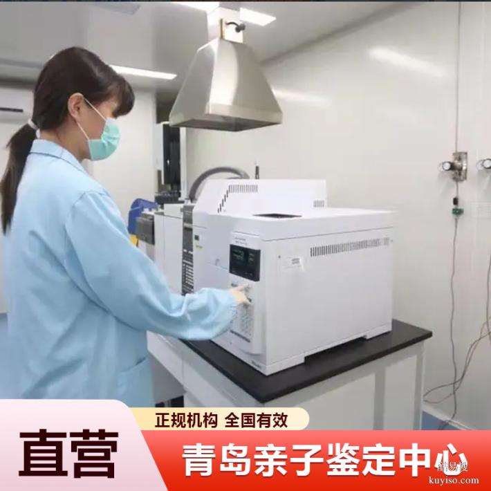 秦皇島各類鑒定費用查詢（2026發(fā)布）（親緣關(guān)系確認）