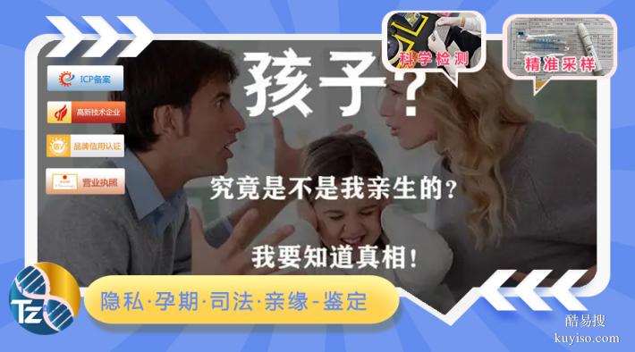 韶關上戶口親子鑒定地址怎么選擇（法律效力報告）