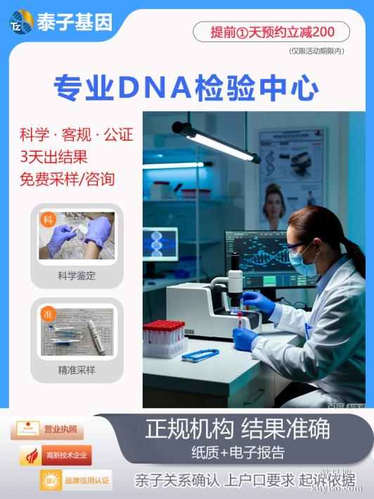 資陽遷（轉(zhuǎn)）戶口親子鑒定需要照片（基因親情永恒）