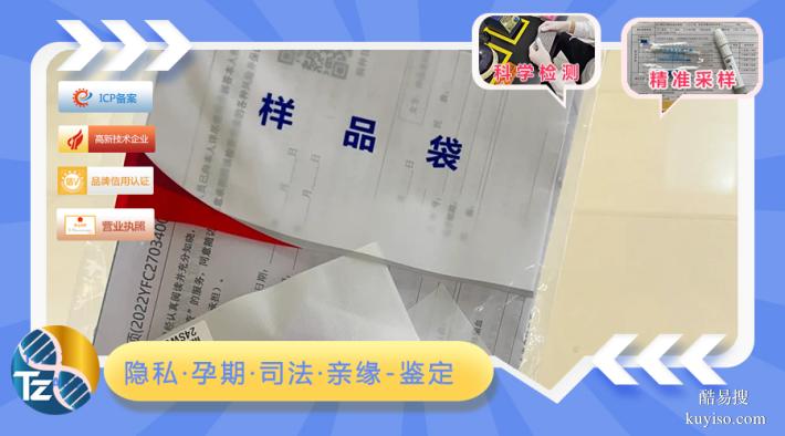 成都落戶上戶口親子鑒定指定機構(gòu)名單（司法親子鑒定中心）