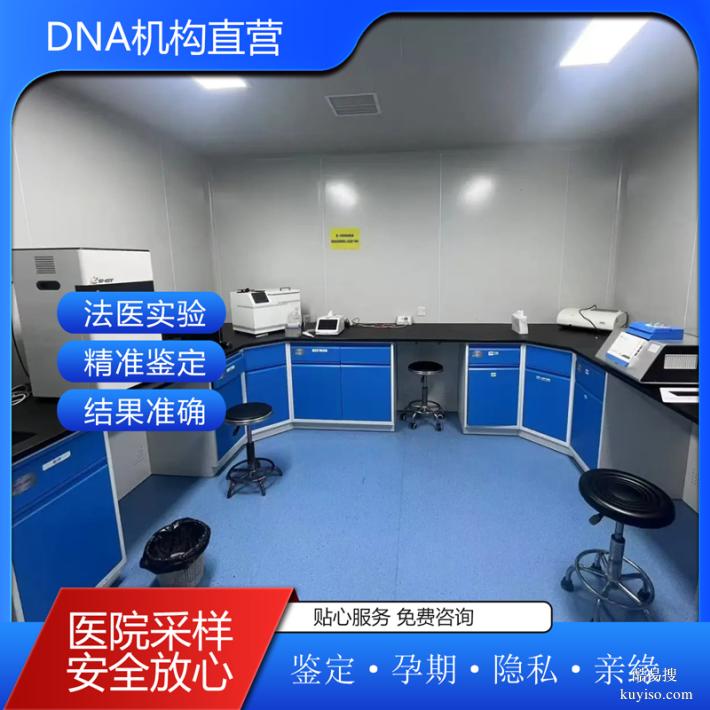 綿陽正規(guī)親子驗(yàn)DNA中心收費(fèi)合理（可以放心喊爸/媽）