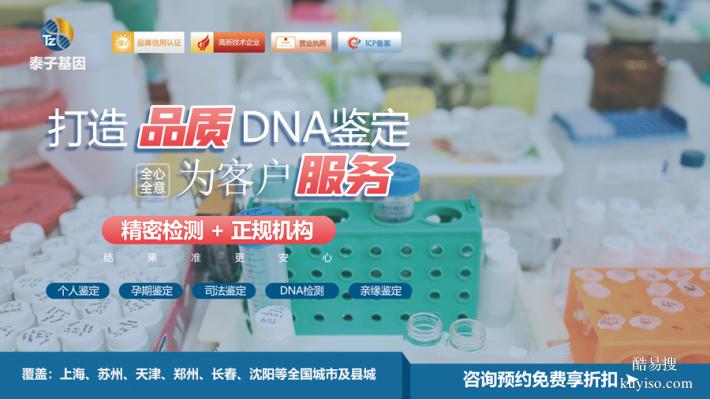 鞍山2026年新親子驗(yàn)DNA機(jī)構(gòu)地址匯總（司法親子鑒定上戶）