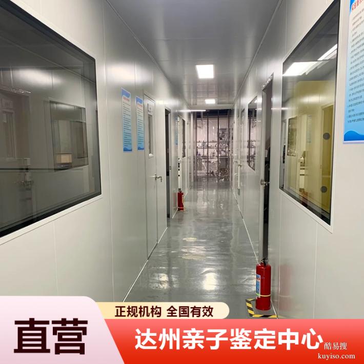 南充10家懷孕期親子鑒定中心地址一覽（正規(guī)司法鑒定中心）