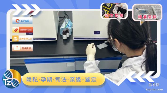成都23家甄選上戶口親子鑒定中心整理（司法親子鑒定機(jī)構(gòu)）
