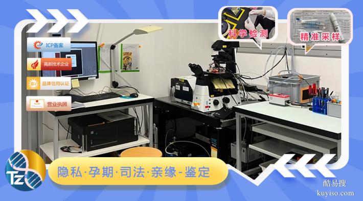上海上戶口親子鑒定機(jī)構(gòu)哪家靠譜（上戶親子鑒定中心）