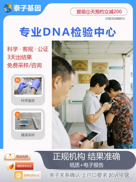 陽江2026親子驗DNA機構要怎么選（懷孕5周+可測）