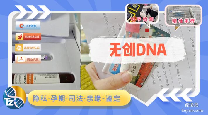 東莞2026上戶口親子鑒定新收費標準詳解（法律效力報告）