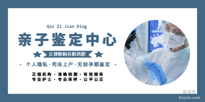 中山9家孕期親子dna鑒定機(jī)構(gòu)地址（胎兒親子鑒定中心）