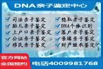 長治市城區(qū)本地個人親子鑒定機(jī)構(gòu)查詢(附2026年匯總鑒定)