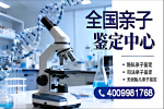 安康市本地個人親子鑒定機構(gòu)地址大全（附2026年親子鑒定大全）
