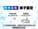 鶴壁本地6家正規(guī)司法鑒定機構(gòu)名單整理附2026鑒定地址匯總